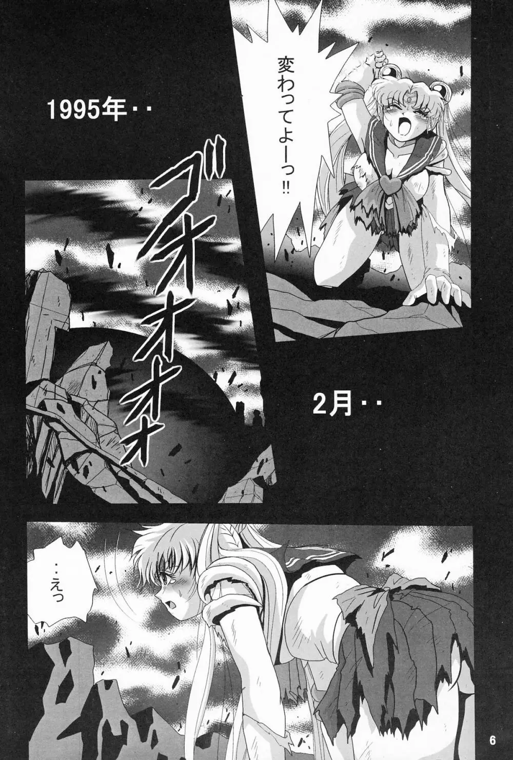 サターン降臨10周年記念本 サイレント・サターン スペシャル 6ページ