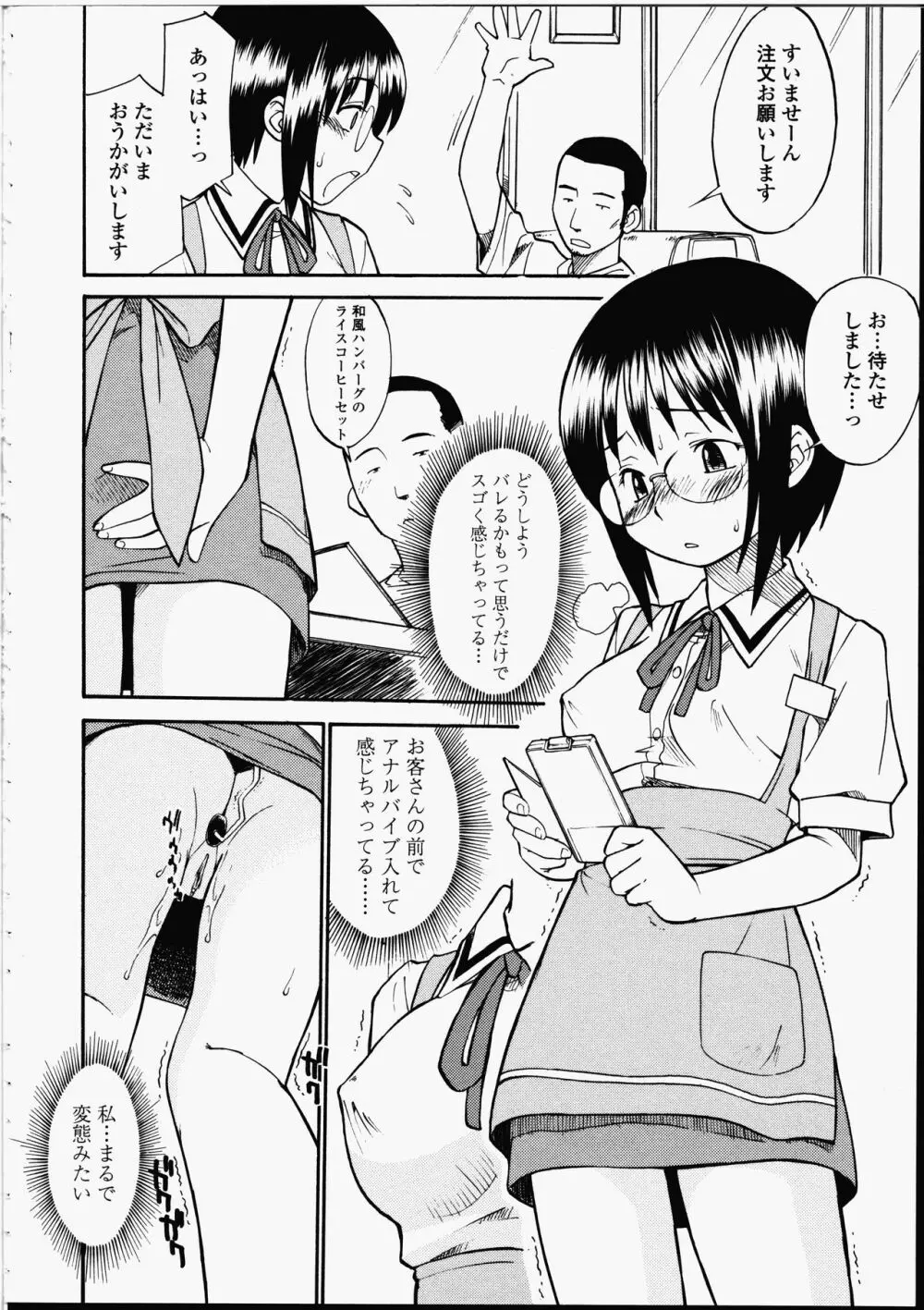 制服偏愛 56ページ