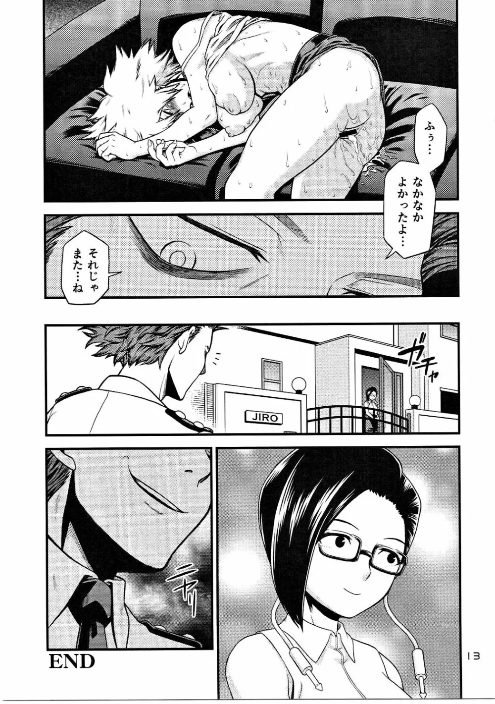 H♥ERO!! 2 Side Bakugo Mama 12ページ