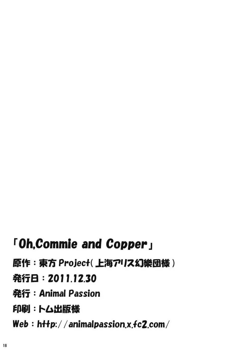 Oh, Commie and Copper 17ページ
