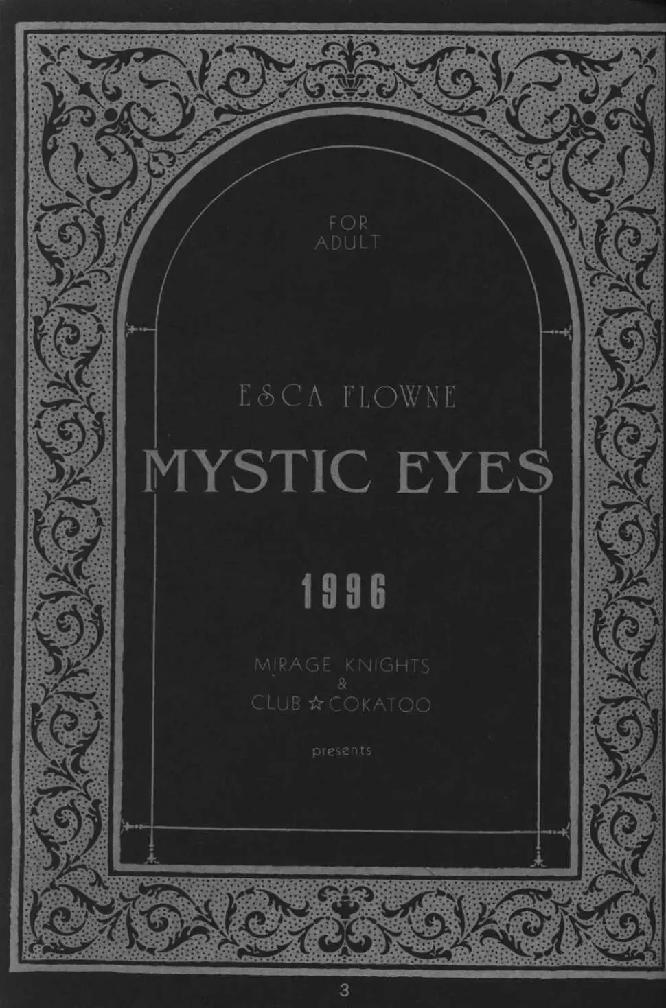 MYSTIC EYES 2ページ