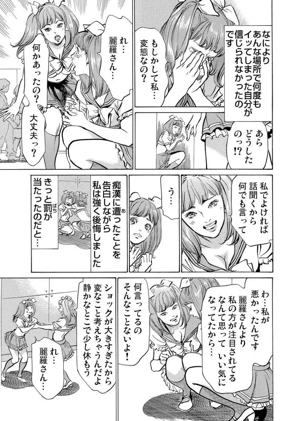 ガチコミ Vol.71 148ページ