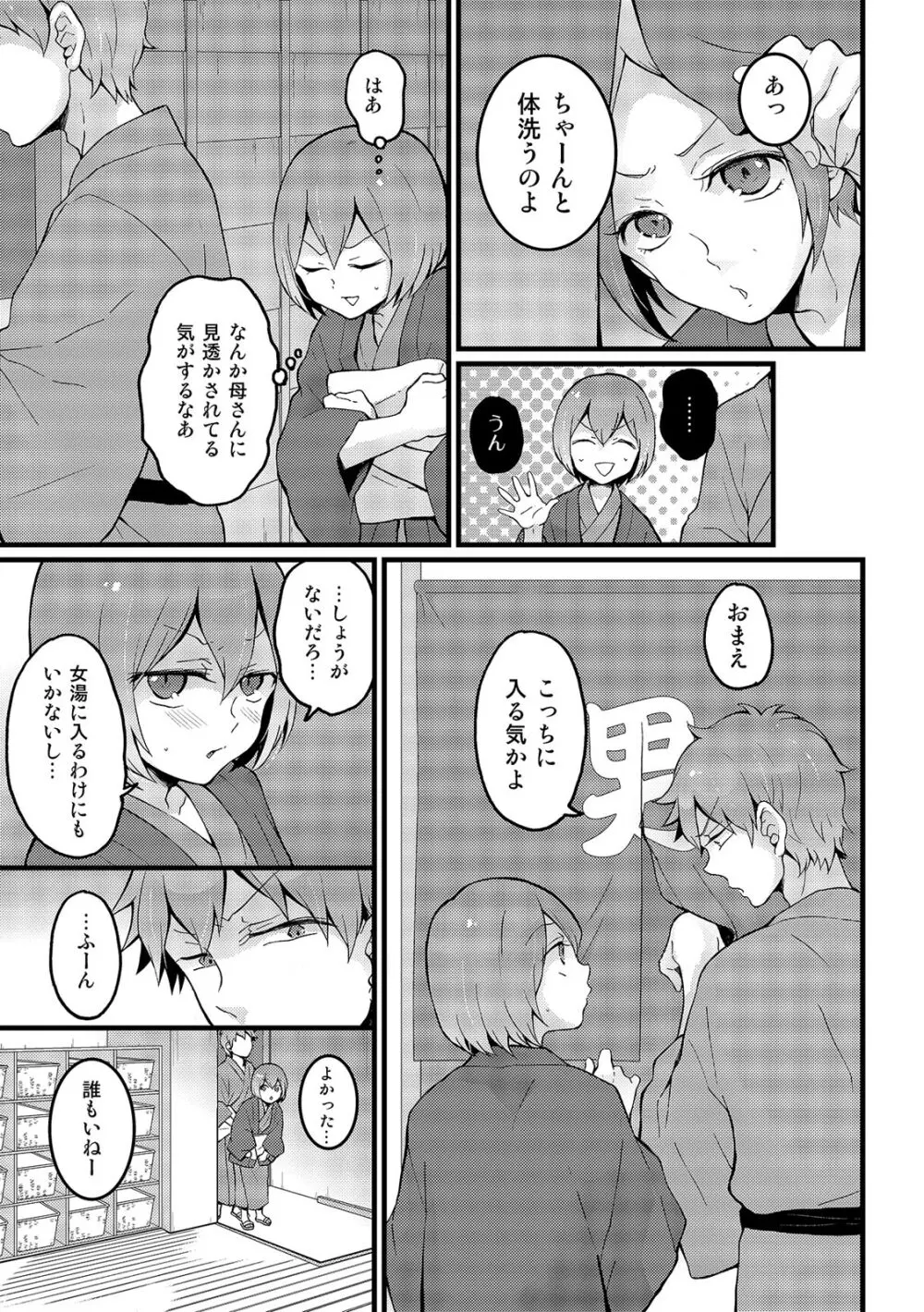 COMIC カウパーニア Vol.42 101ページ