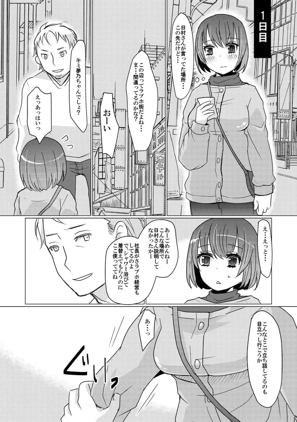 COMIC カウパーニア Vol.42 58ページ