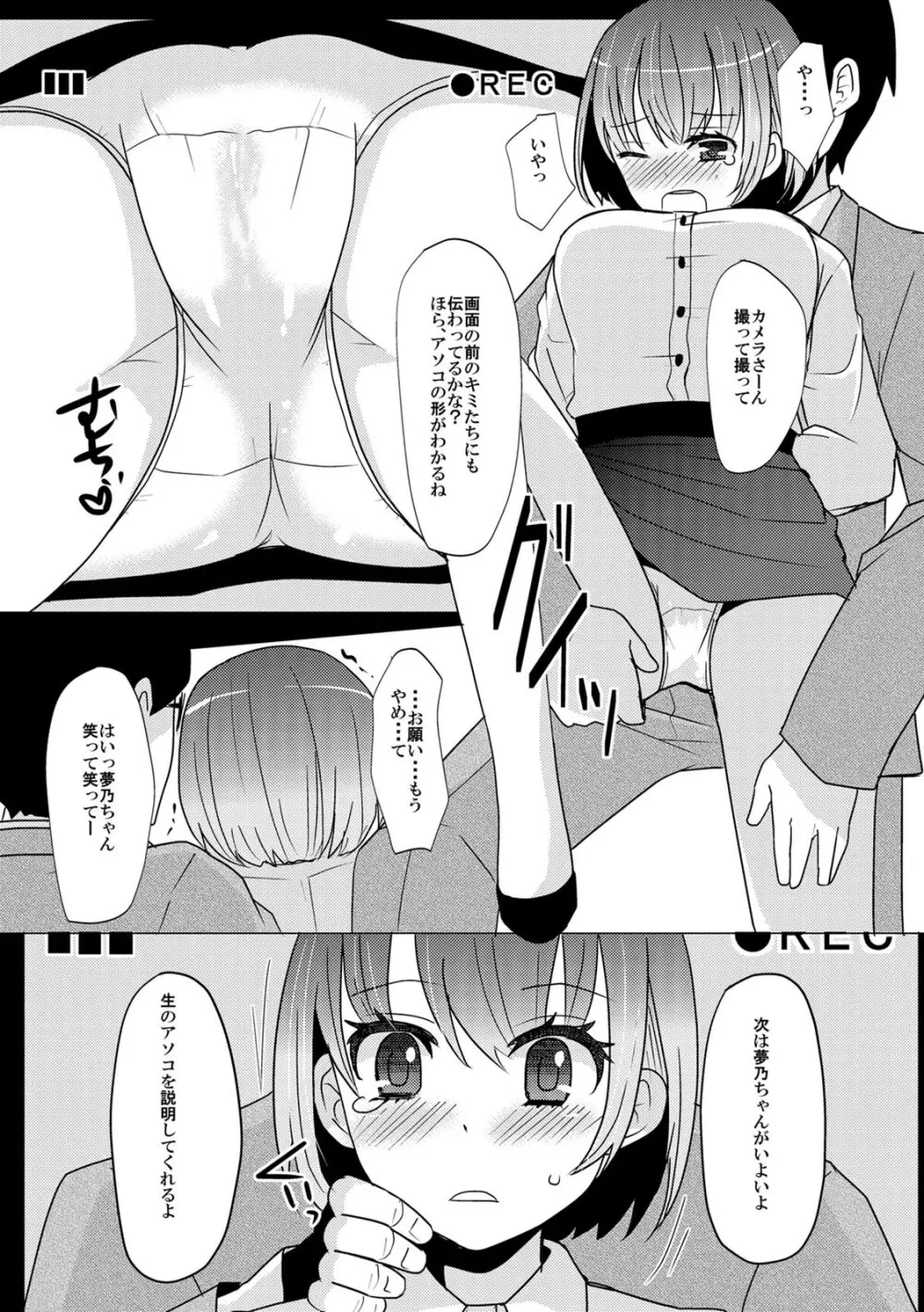 COMIC カウパーニア Vol.42 66ページ