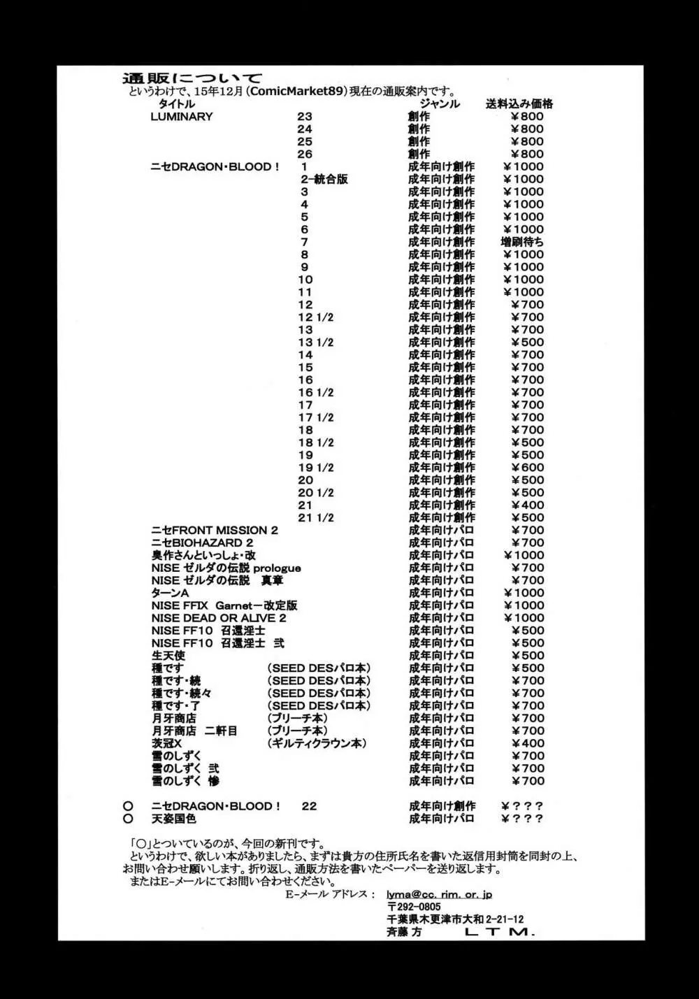 天姿国色 18ページ