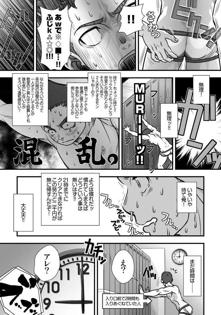 [パグミィ (犬太)] 戦え!+++(ぷらすさん)!! [DL版] 39ページ