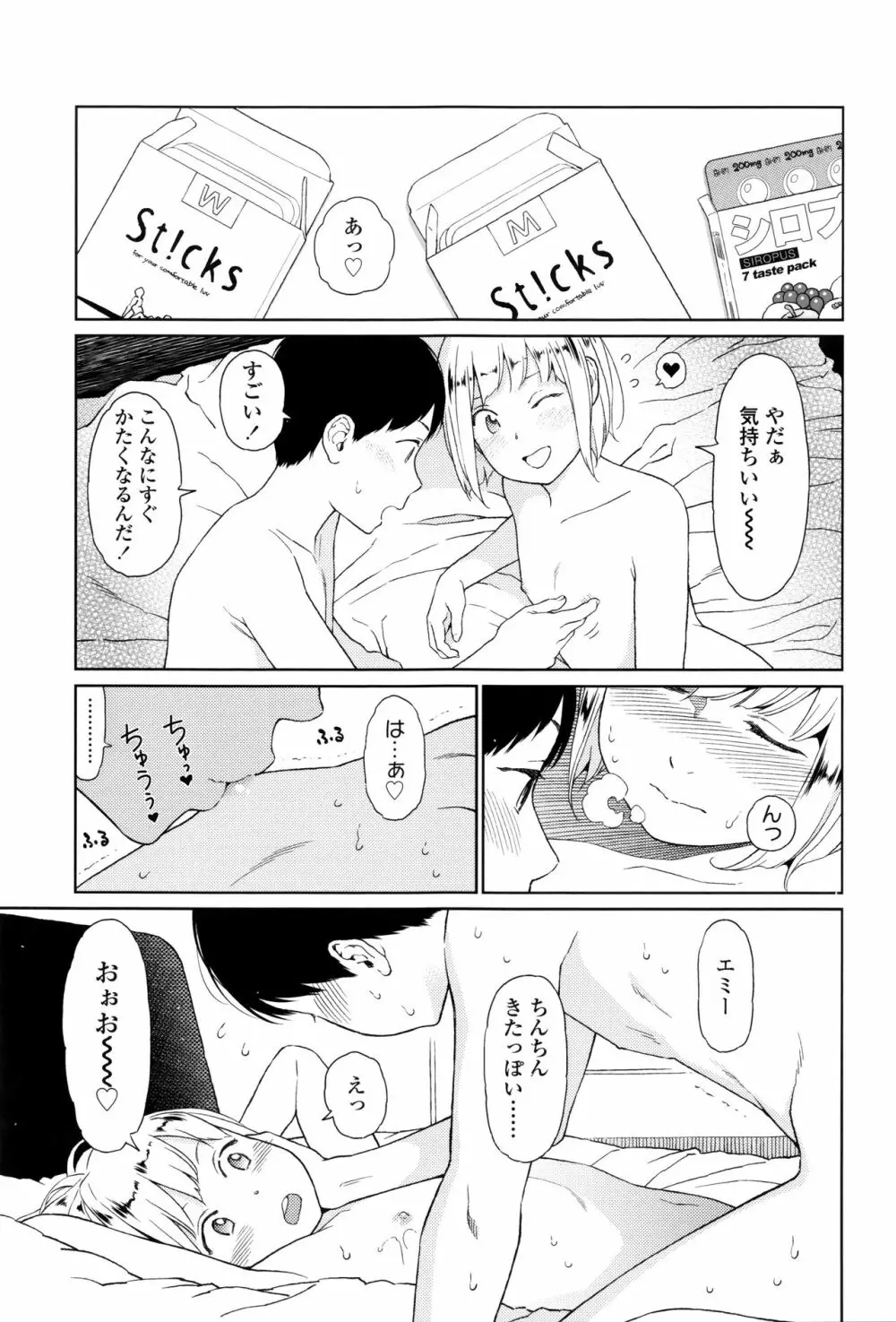 Implicity + 6P小冊子 10ページ