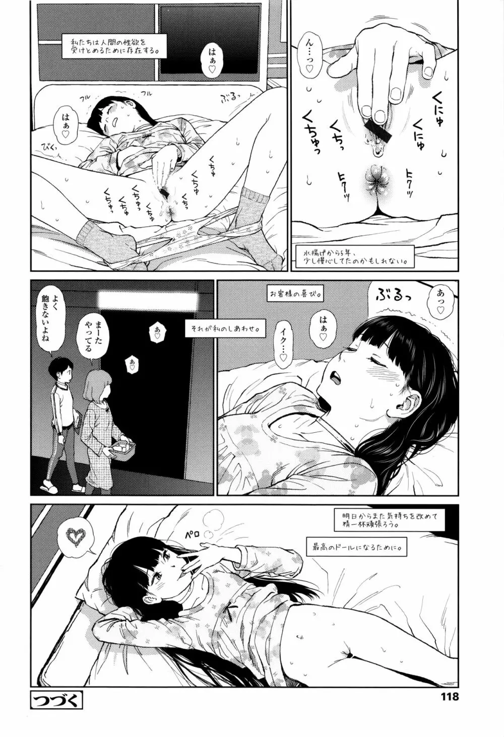 Implicity + 6P小冊子 116ページ