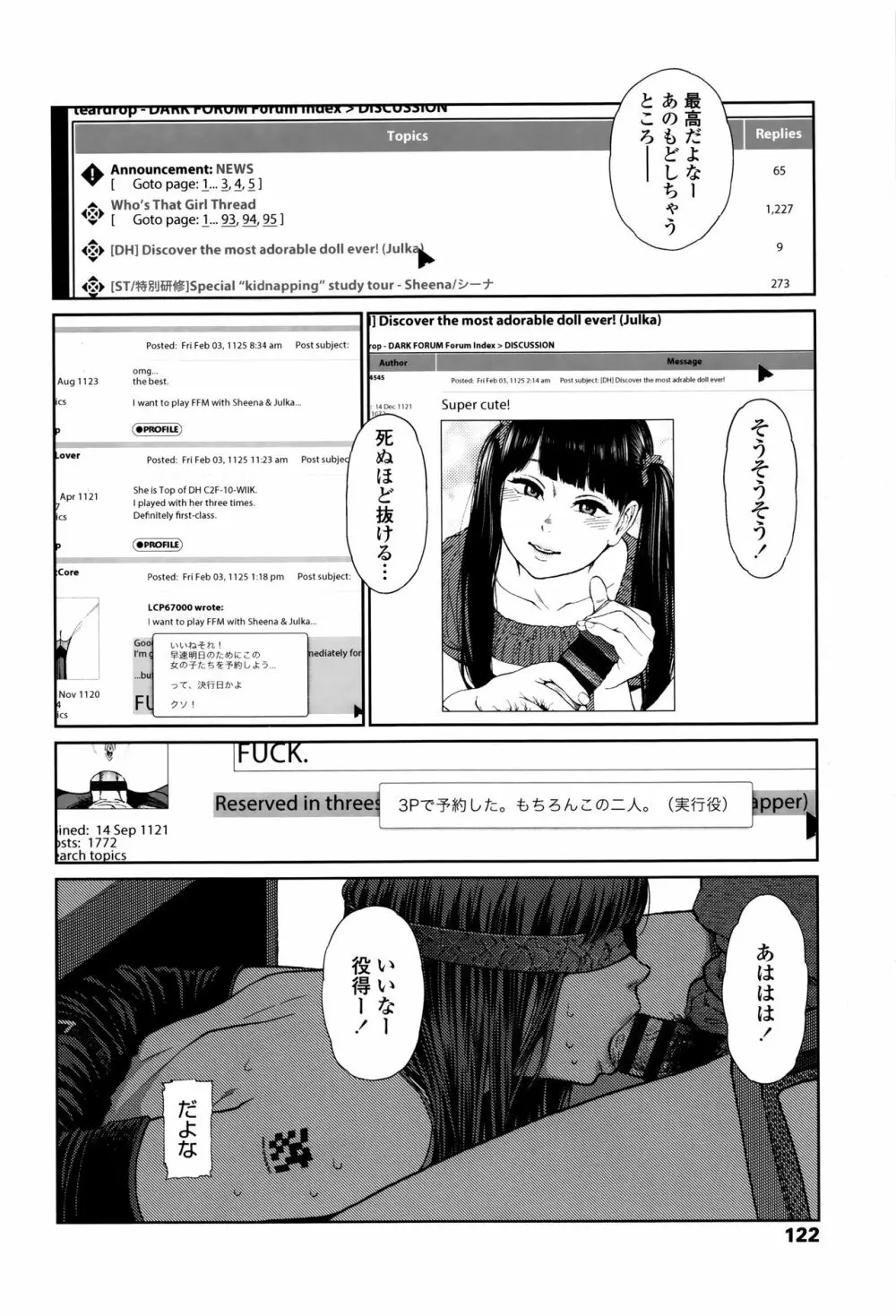 Implicity + 6P小冊子 119ページ