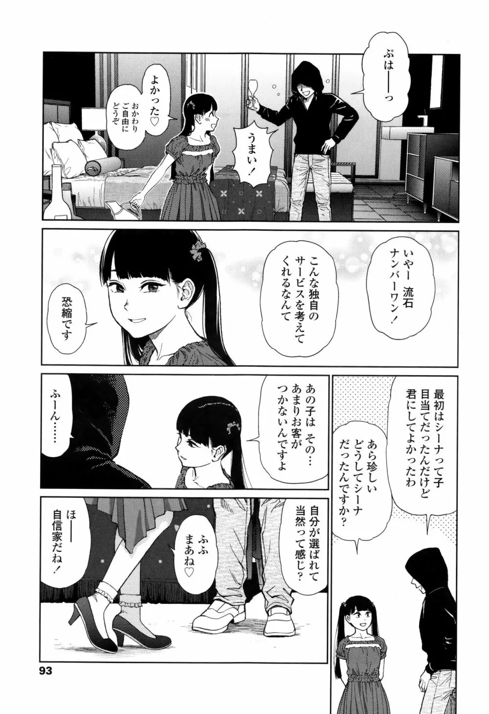 Implicity + 6P小冊子 91ページ