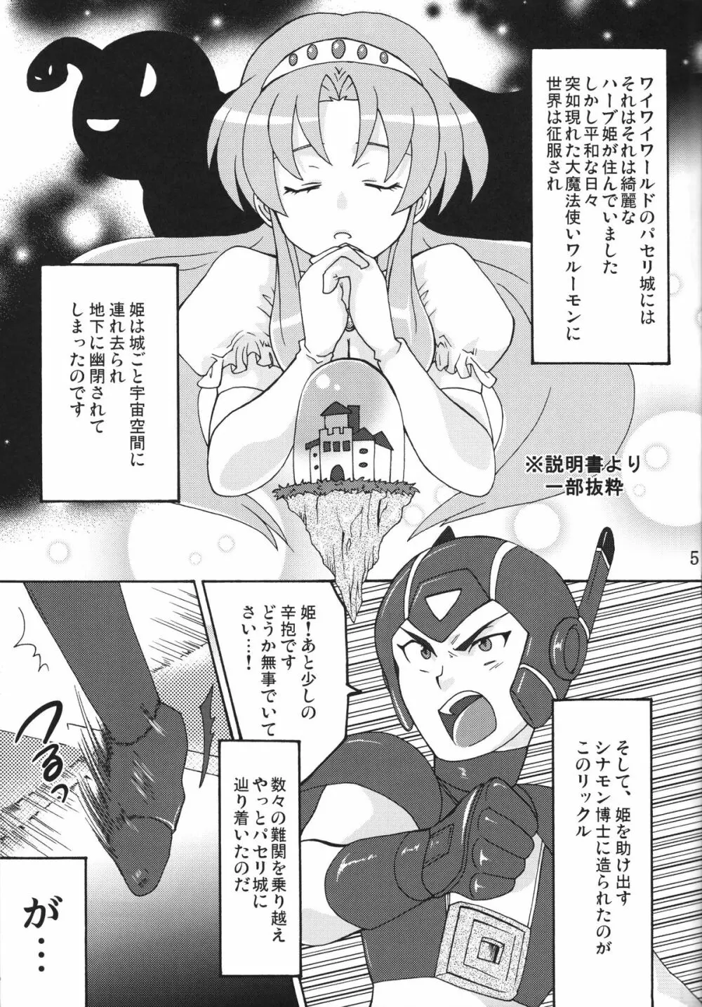 白濁姫 4ページ