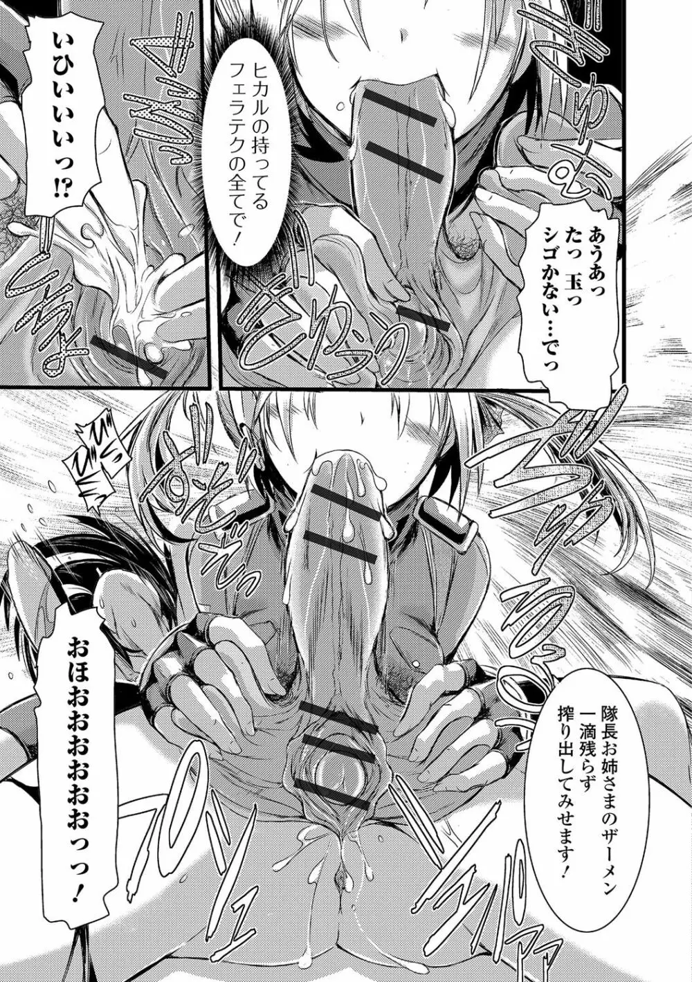 ふたなり♥セクロス!!3 46ページ