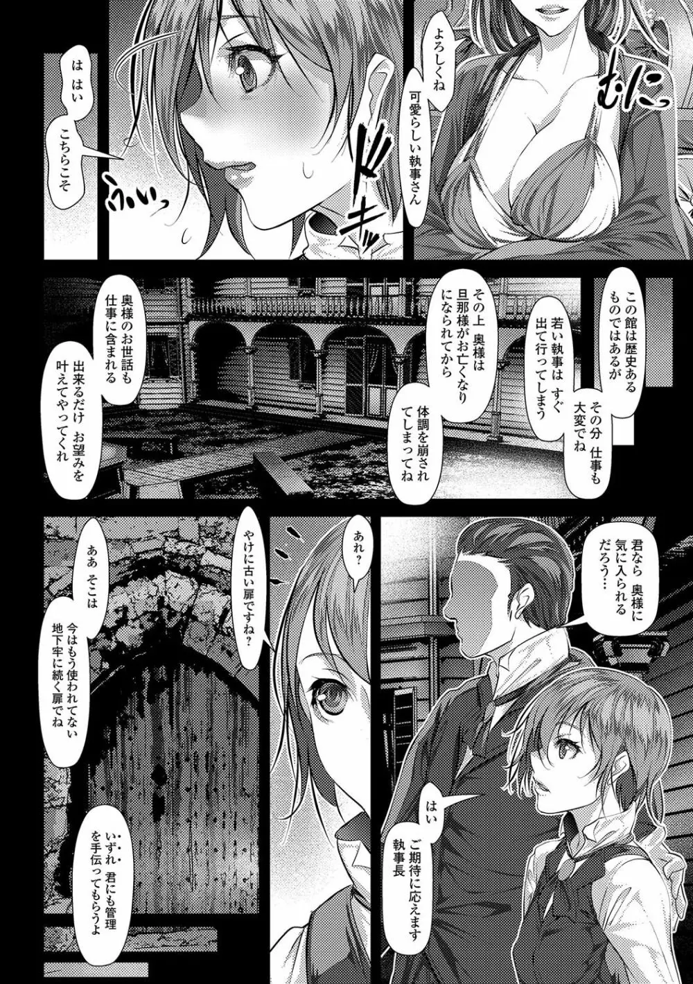 ふたなり♥セクロス!!3 7ページ