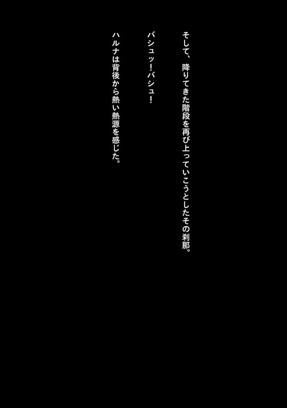アイドルサイバー戦記 NEO GENERATOR episode1 出撃！ネオジェネレーター 35ページ