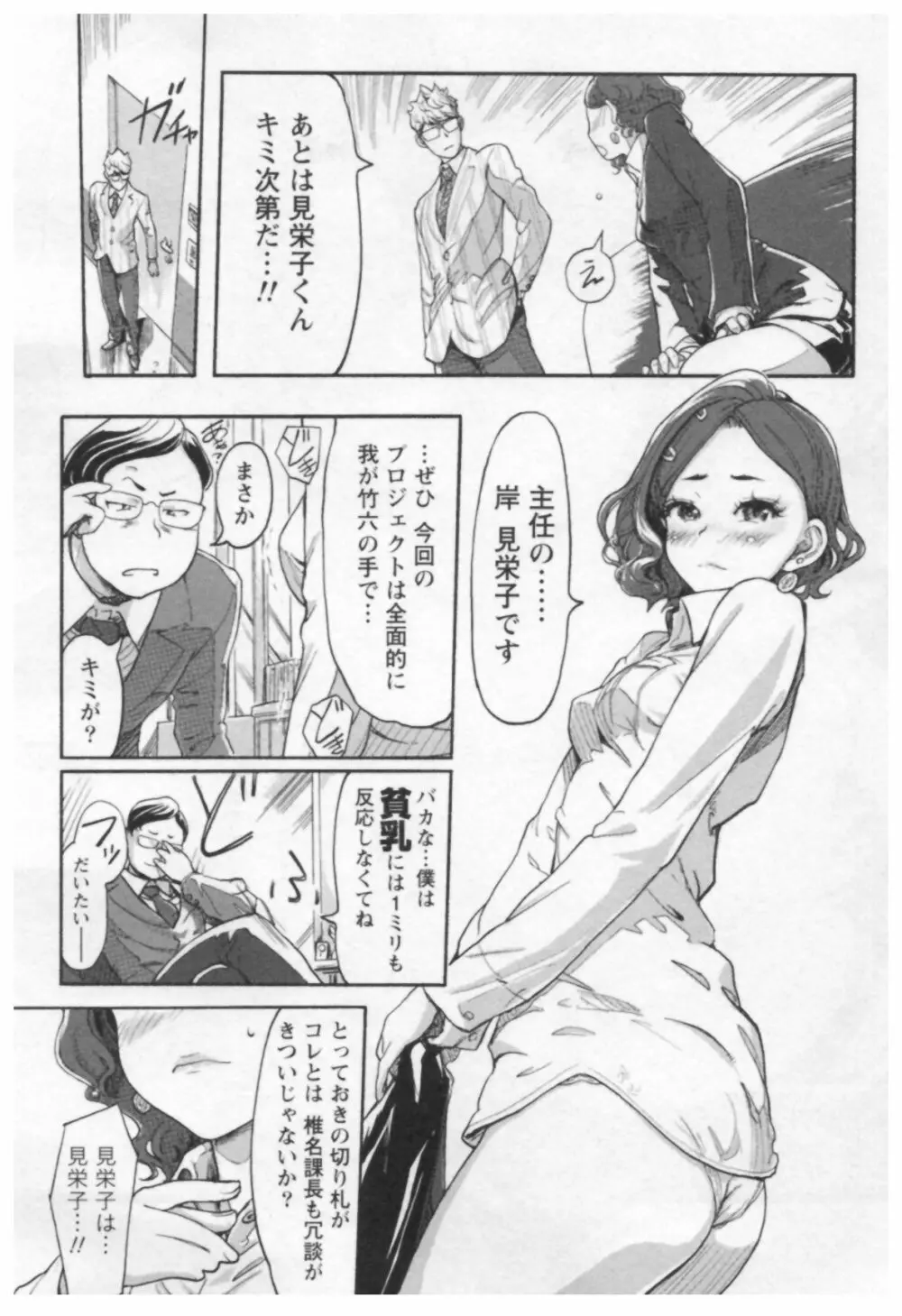 女主任・岸見栄子 1 23ページ