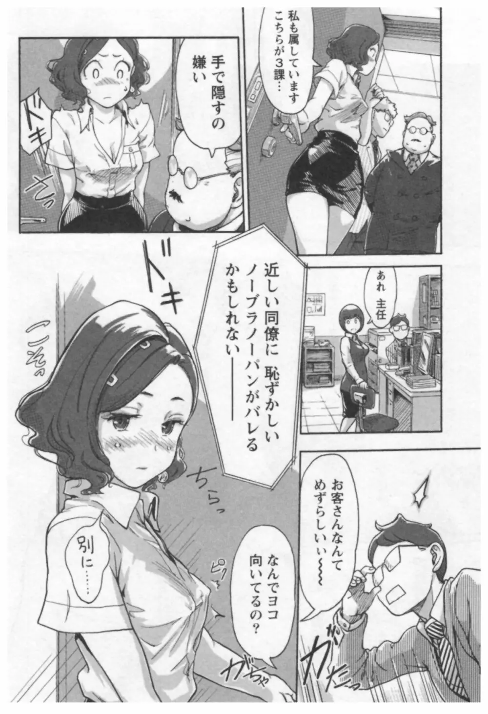 女主任・岸見栄子 1 50ページ