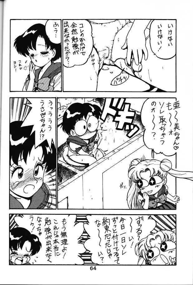 Ami and Usagi 4ページ
