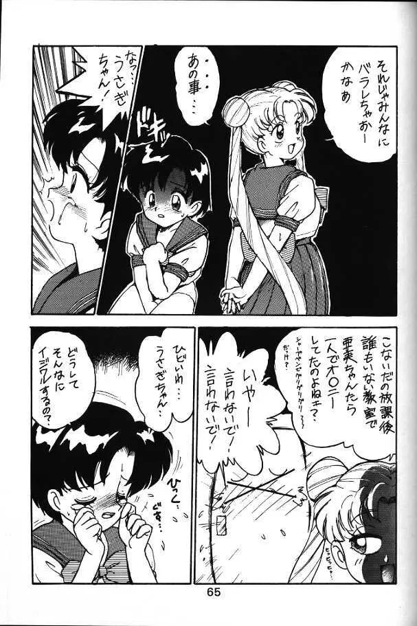 Ami and Usagi 5ページ