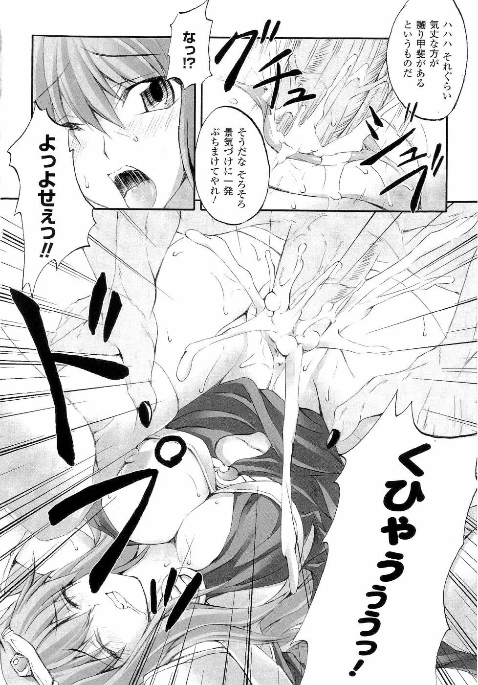 精霊騎士アクエアルアンソロジーコミックス 164ページ