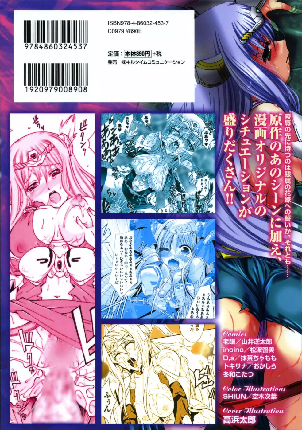 精霊騎士アクエアルアンソロジーコミックス 174ページ