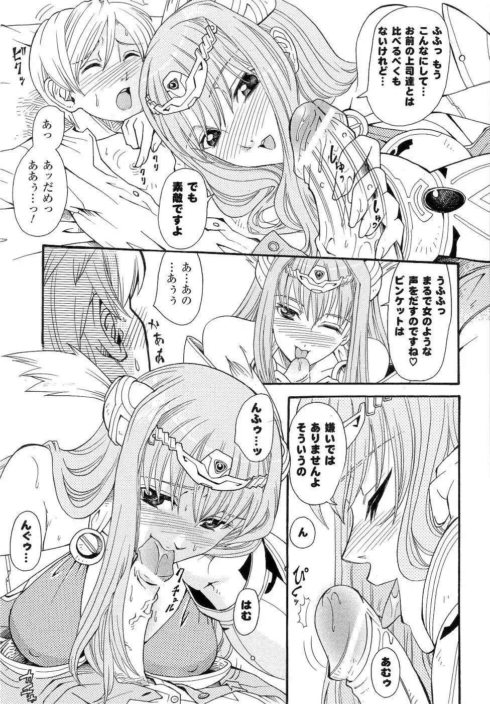 精霊騎士アクエアルアンソロジーコミックス 47ページ