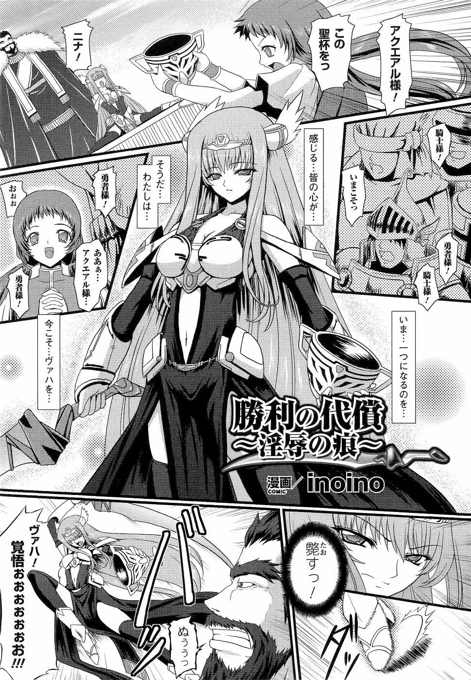 精霊騎士アクエアルアンソロジーコミックス 55ページ