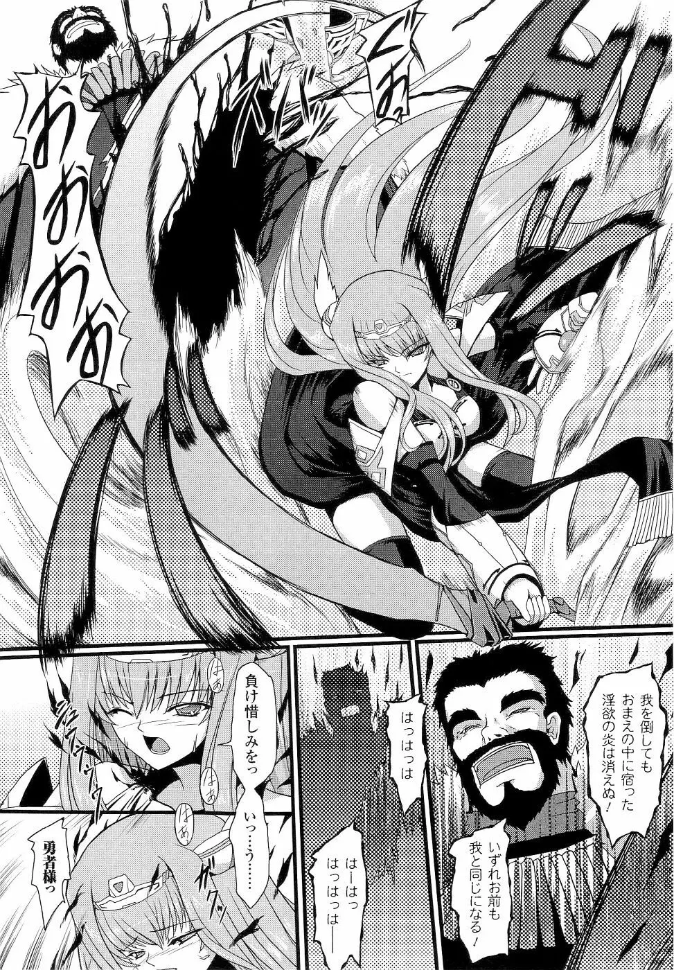 精霊騎士アクエアルアンソロジーコミックス 56ページ
