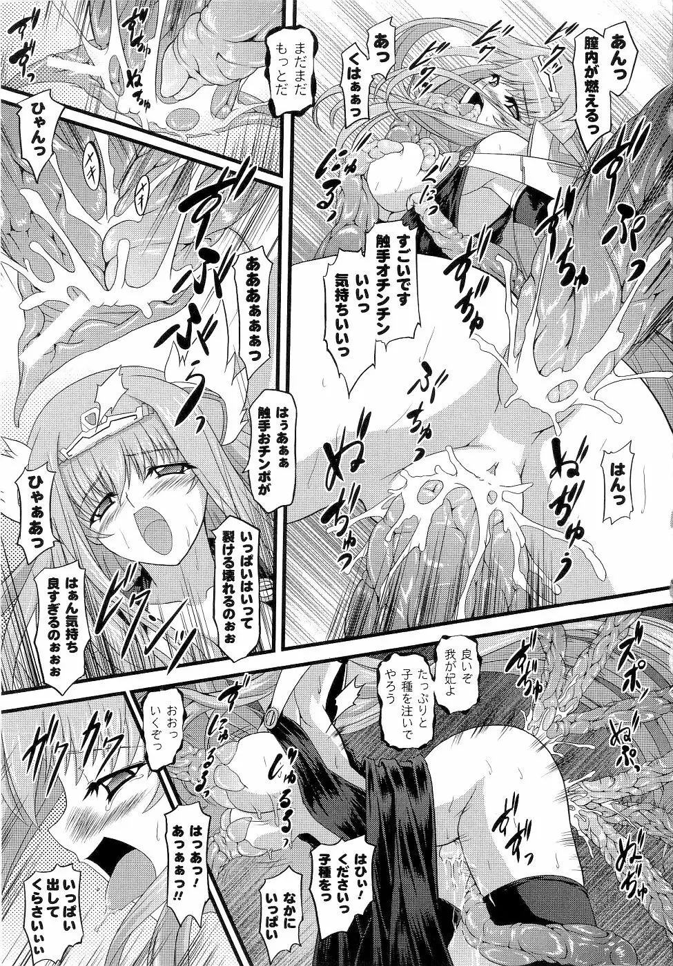 精霊騎士アクエアルアンソロジーコミックス 69ページ