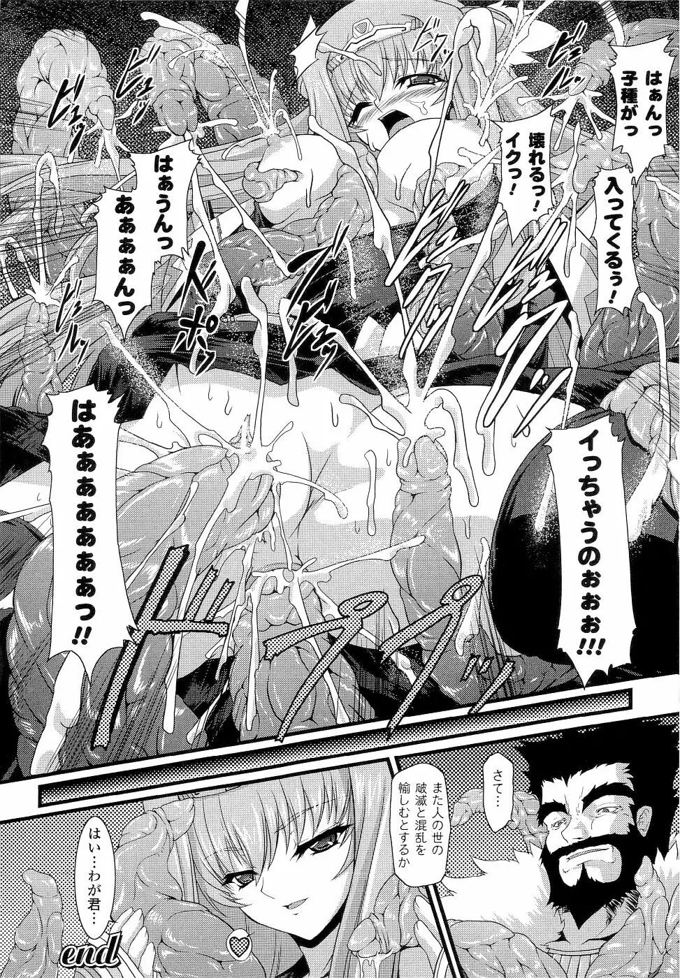 精霊騎士アクエアルアンソロジーコミックス 70ページ