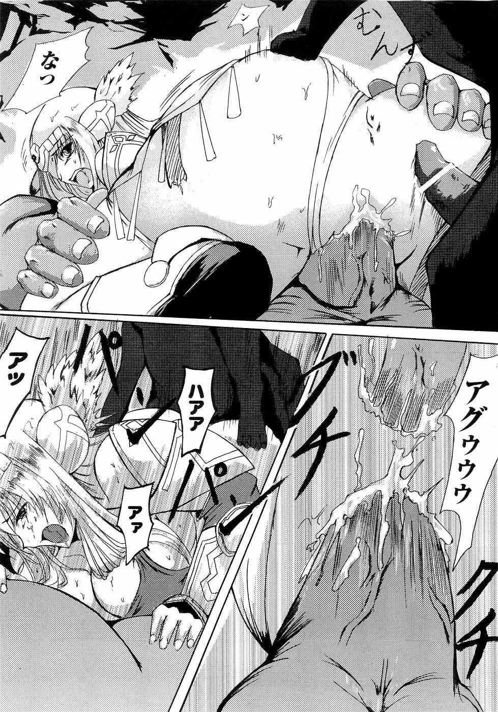精霊騎士アクエアルアンソロジーコミックス 99ページ
