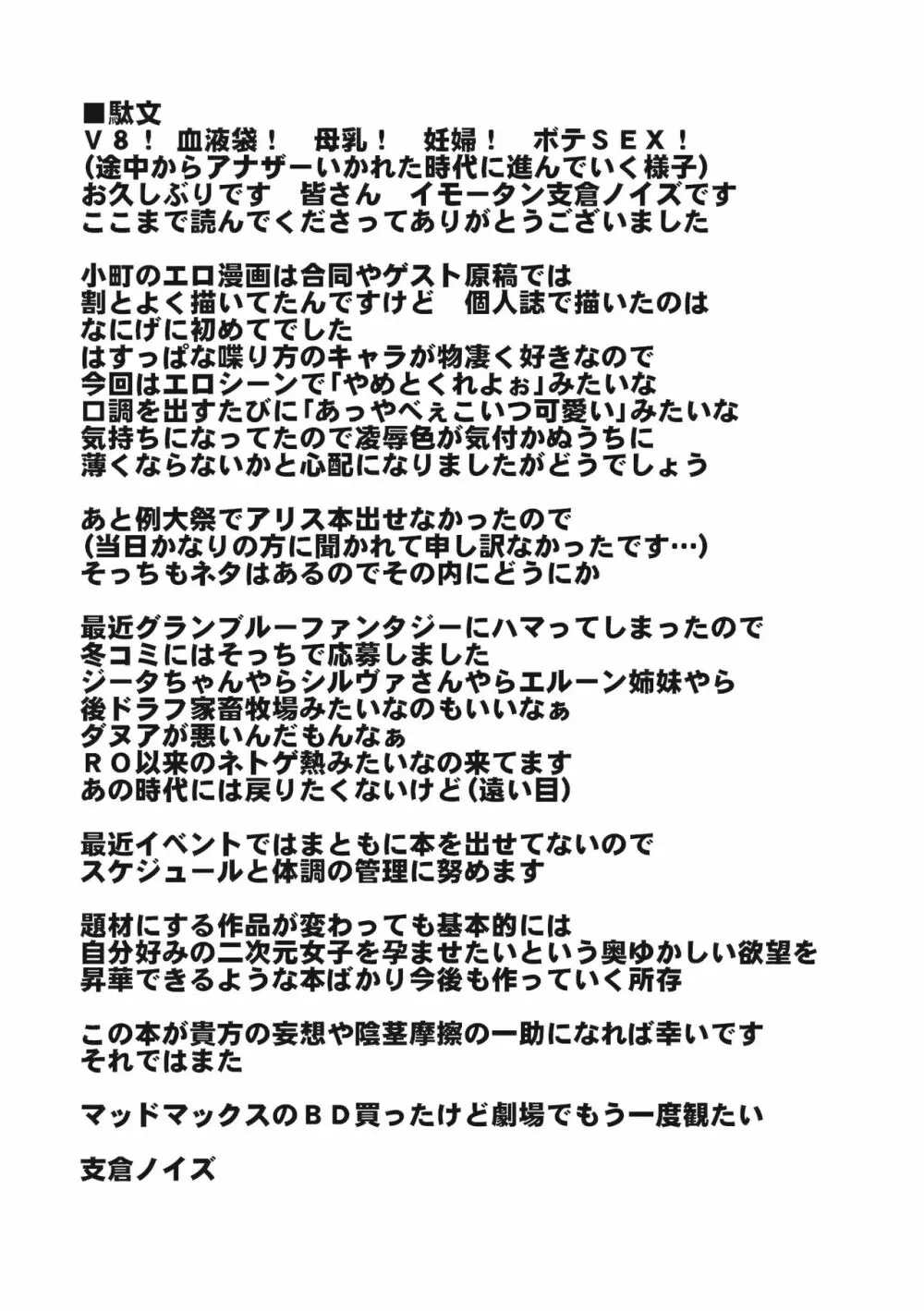 地獄の沙汰も種次第 ～小野塚小町生殖奴隷調教～ 16ページ