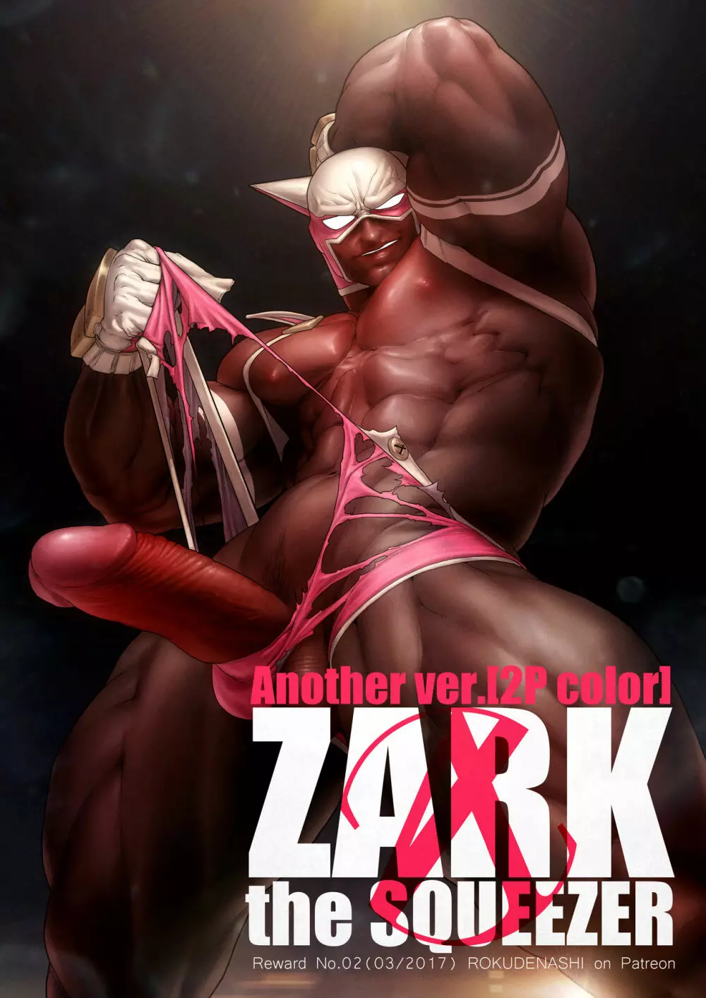 ZARK the SQUEEZER Another Ver. 1ページ