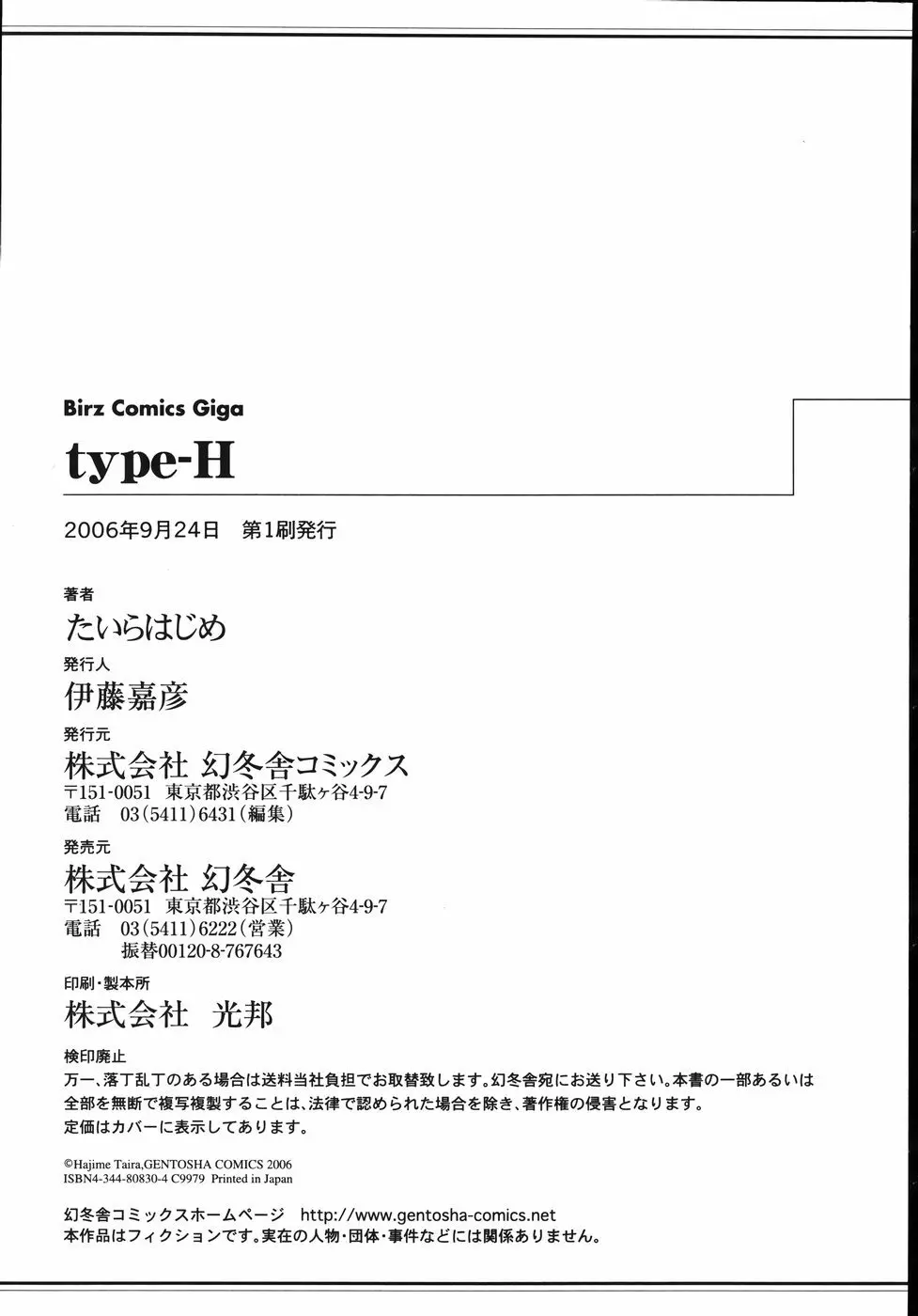 type-H 200ページ