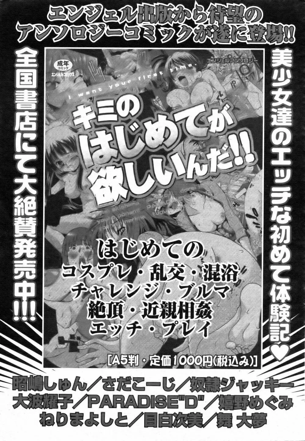 ANGEL 倶楽部 2005年11月号 192ページ