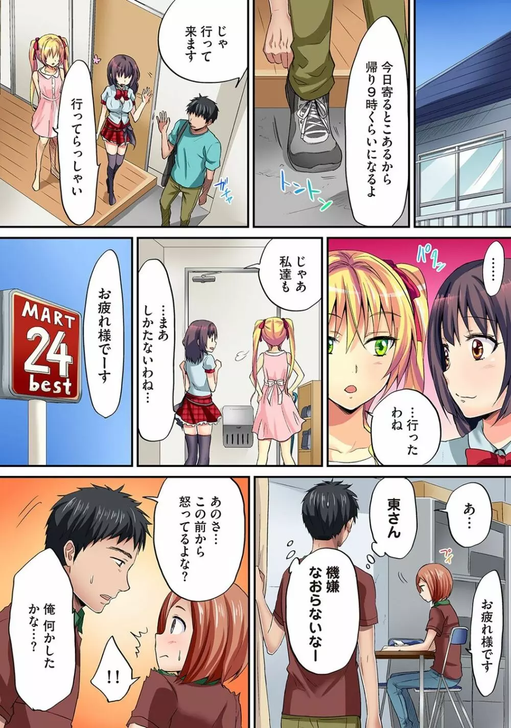 COMIC アナンガ・ランガ Vol.22 109ページ