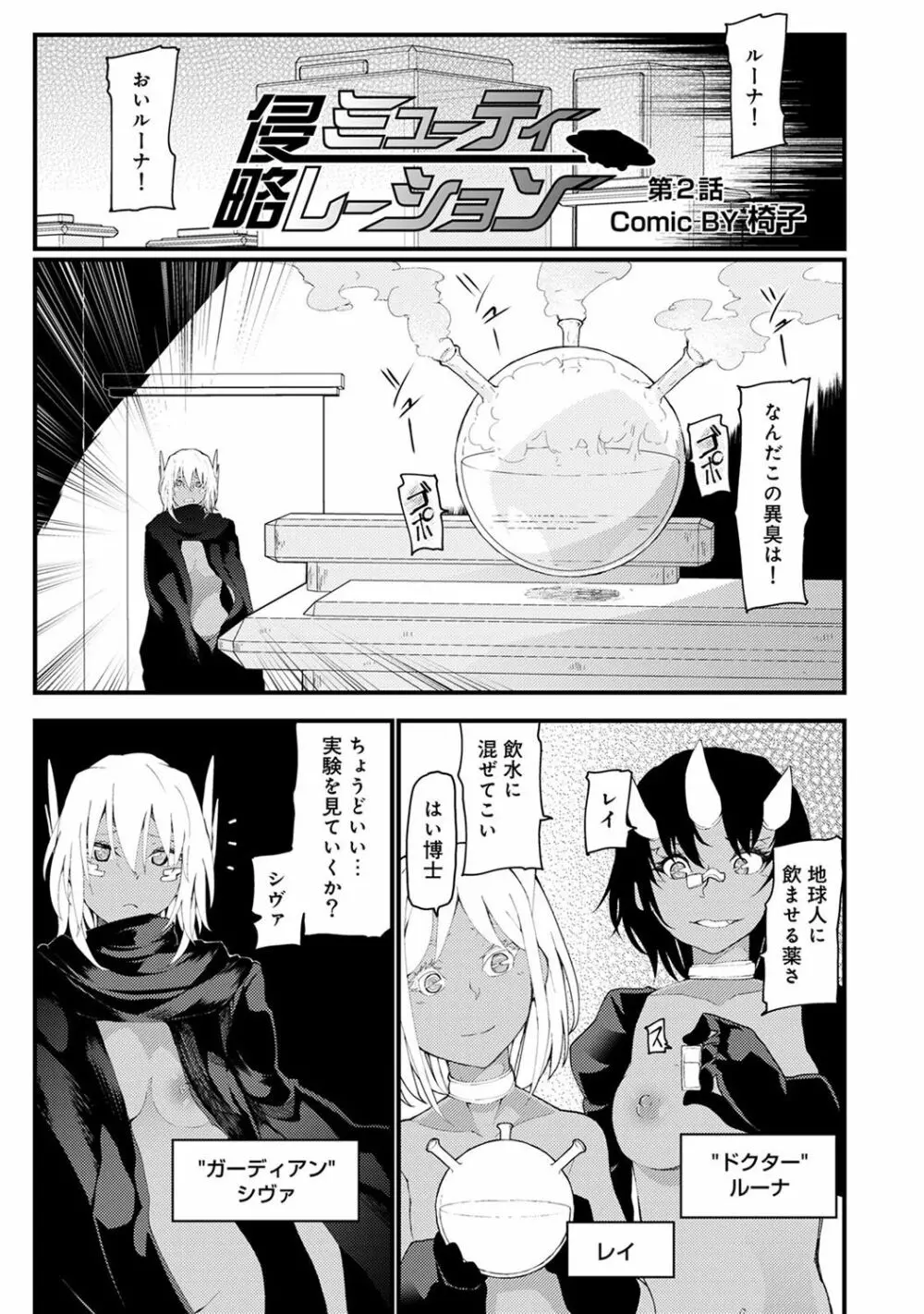 COMIC アナンガ・ランガ Vol.22 135ページ