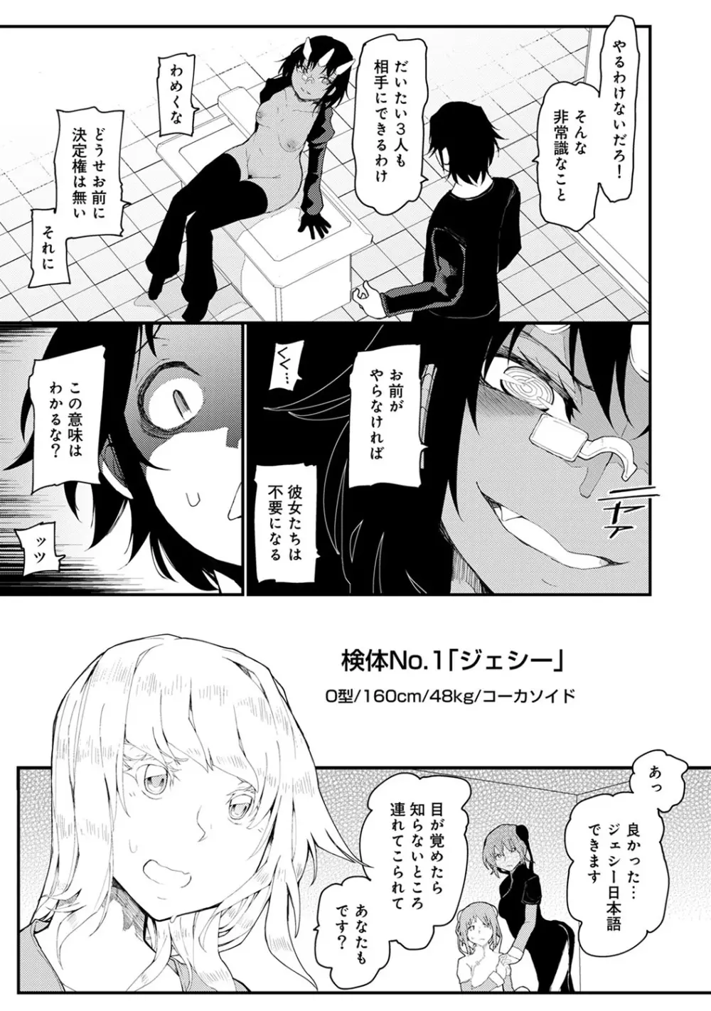 COMIC アナンガ・ランガ Vol.22 139ページ