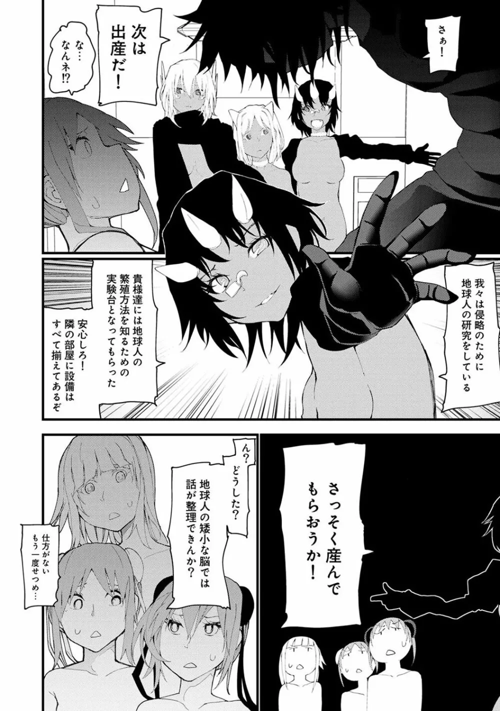 COMIC アナンガ・ランガ Vol.22 158ページ