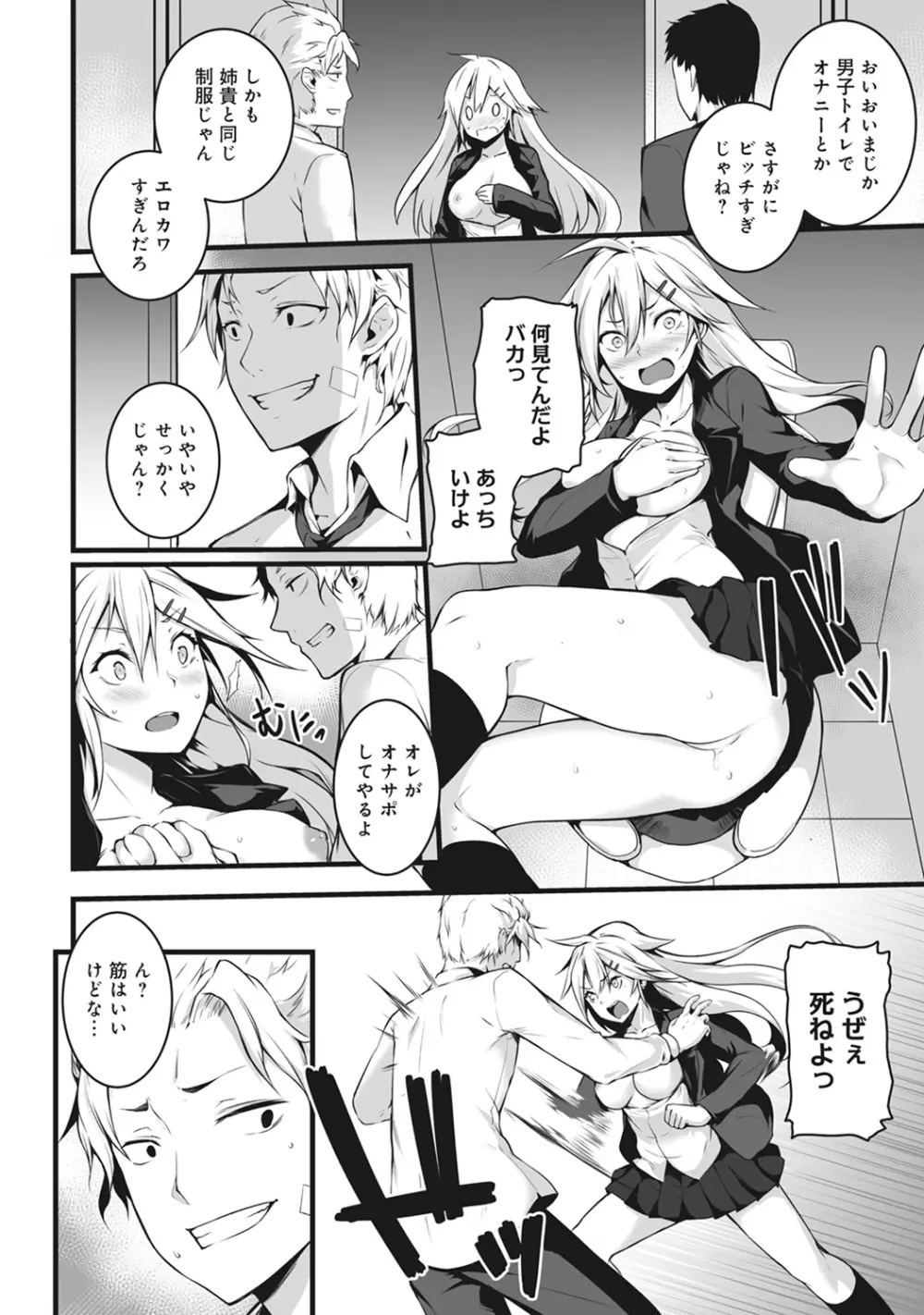 COMIC アナンガ・ランガ Vol.22 16ページ