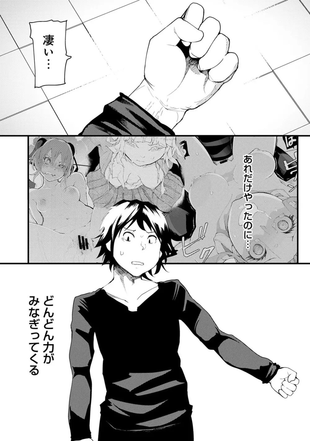 COMIC アナンガ・ランガ Vol.22 160ページ