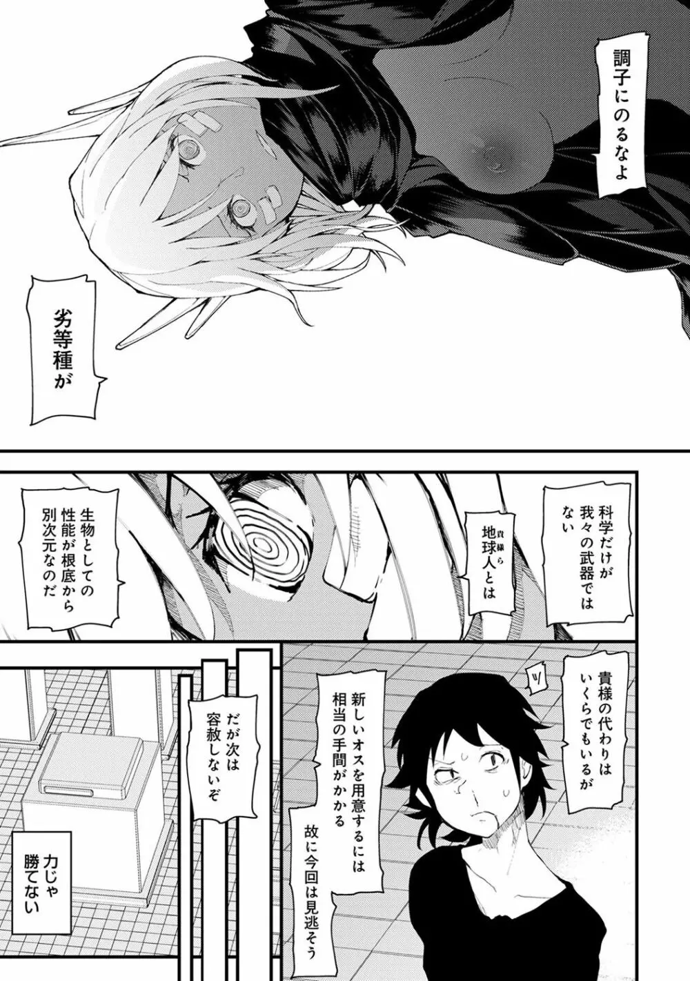 COMIC アナンガ・ランガ Vol.22 163ページ