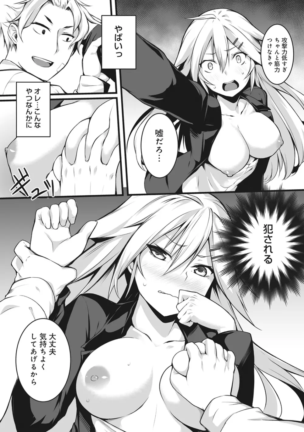 COMIC アナンガ・ランガ Vol.22 17ページ