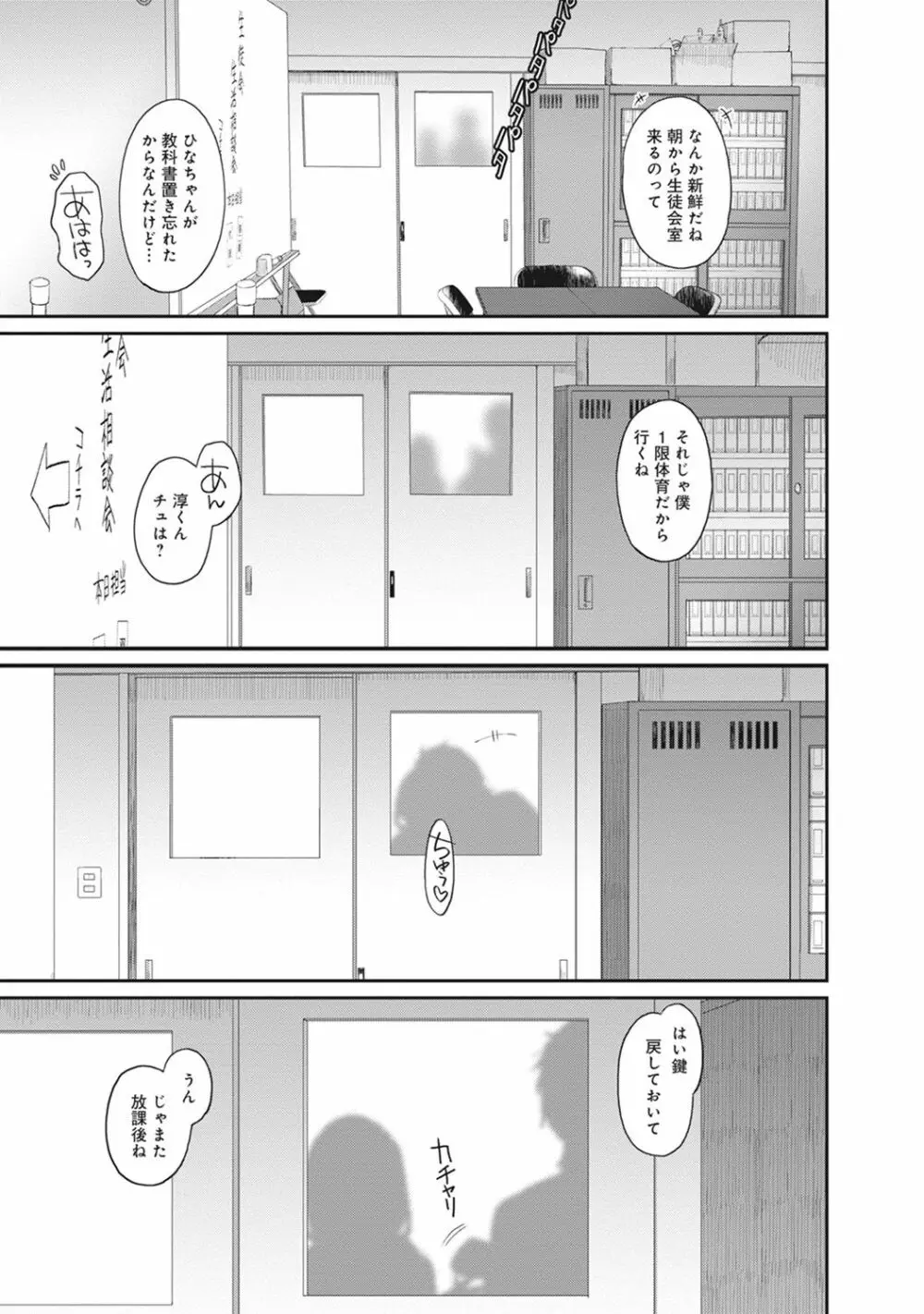 COMIC アナンガ・ランガ Vol.22 189ページ