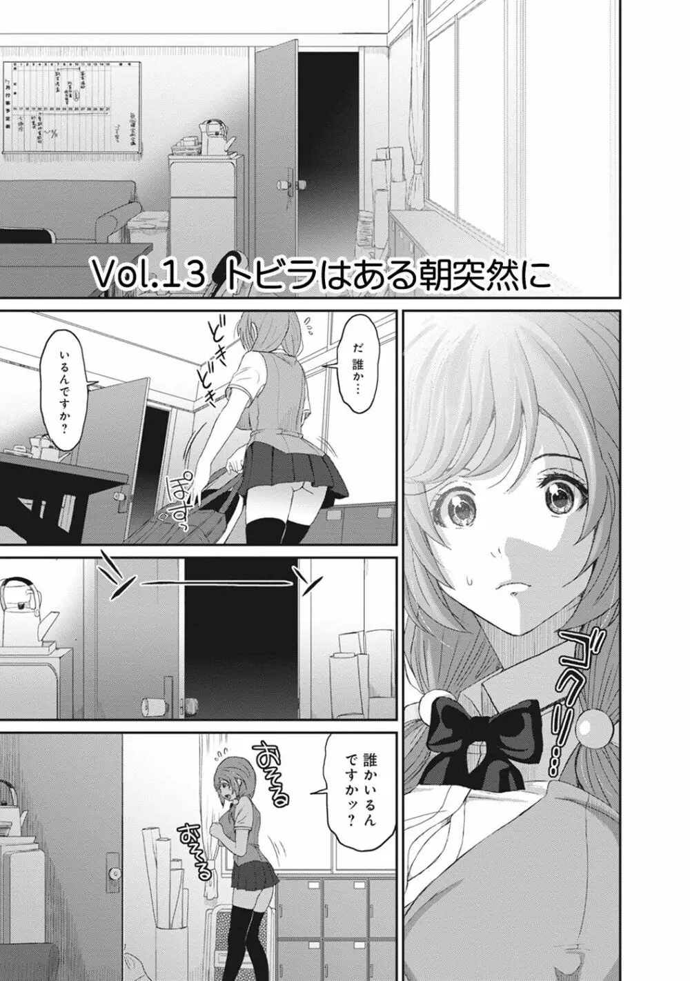 COMIC アナンガ・ランガ Vol.22 191ページ