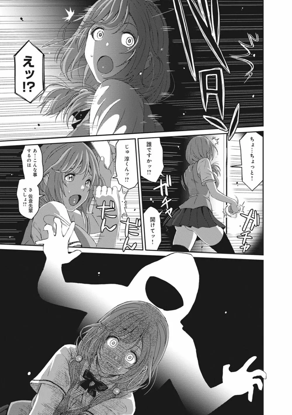 COMIC アナンガ・ランガ Vol.22 193ページ