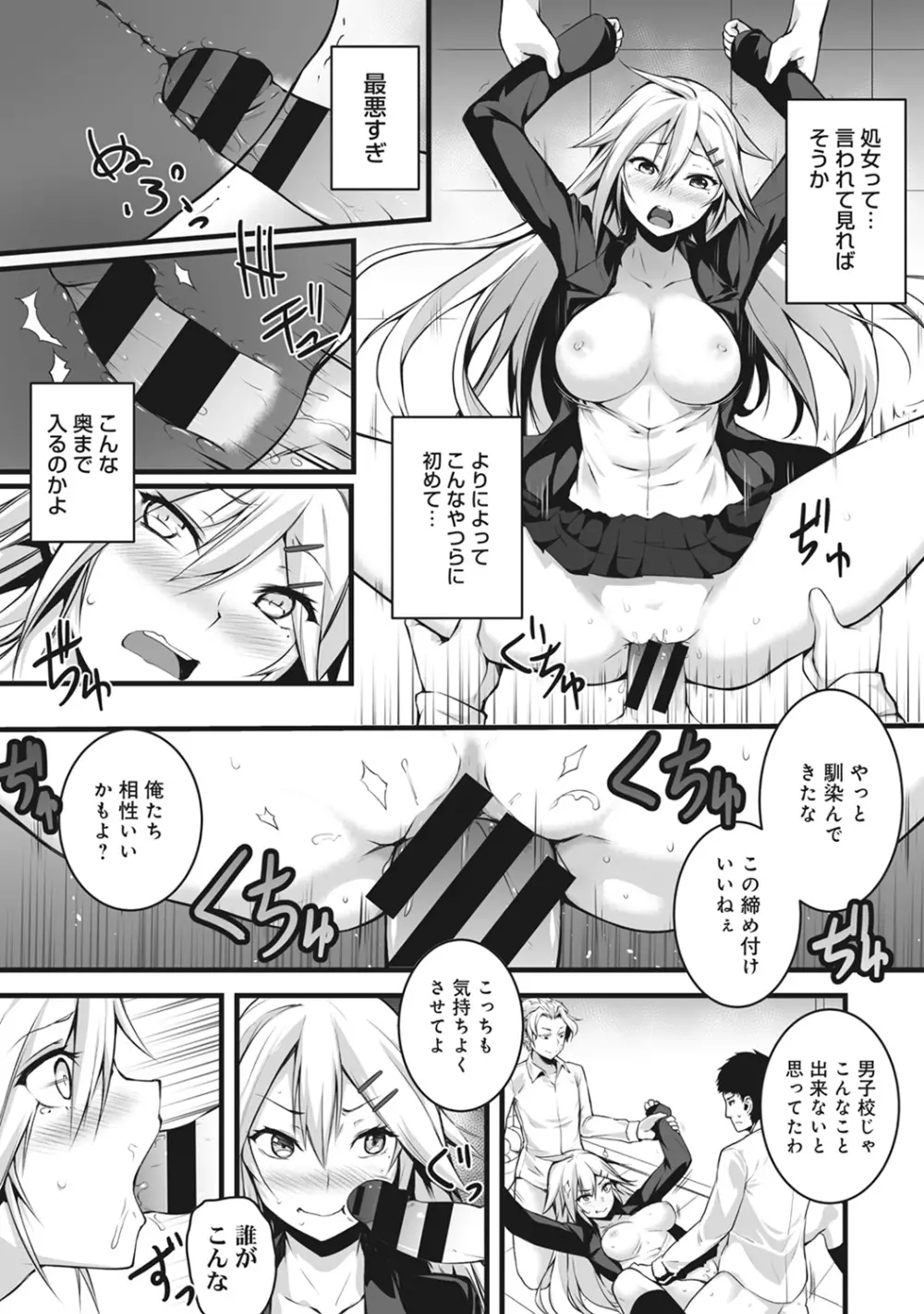 COMIC アナンガ・ランガ Vol.22 21ページ