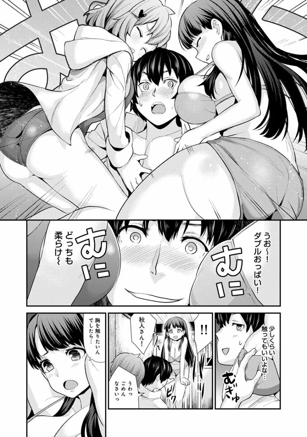 COMIC アナンガ・ランガ Vol.22 217ページ