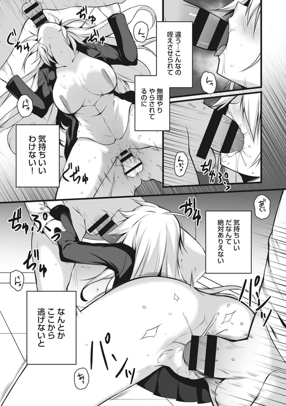 COMIC アナンガ・ランガ Vol.22 23ページ