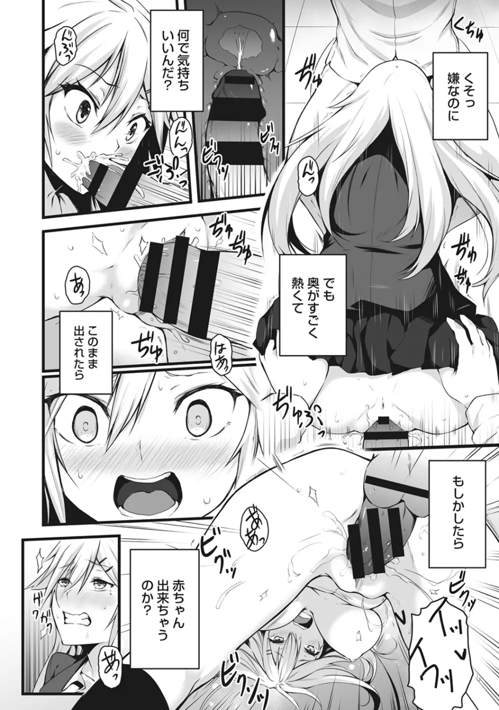 COMIC アナンガ・ランガ Vol.22 24ページ